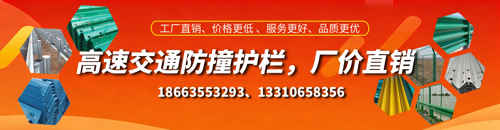 滕州高速护栏生产厂家